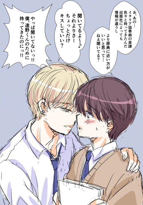 漫画あげようと思ってたのに無理だったので落書き。明日こそ～。#空ピア