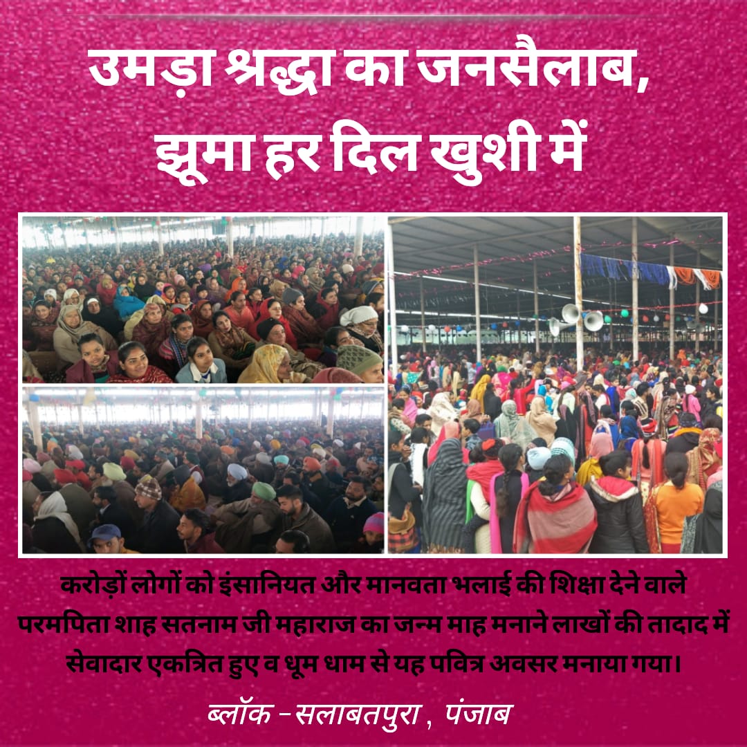 jitenderinsan93's tweet photo. Lacs of volunteers come to listen the holy naamchrcha held at farisabad ,panipat, salabatpura, sirsa and thanks Shah Satnam singh ji Maharaj for giving them pious lesson of humanity and spirituality 

#CelebratingIncarnationMonth https://t.co/mrFzheZbWK