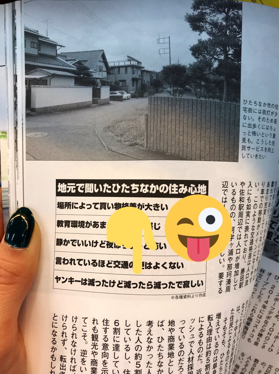 茨城のポテンシャル Twitter Search Twitter