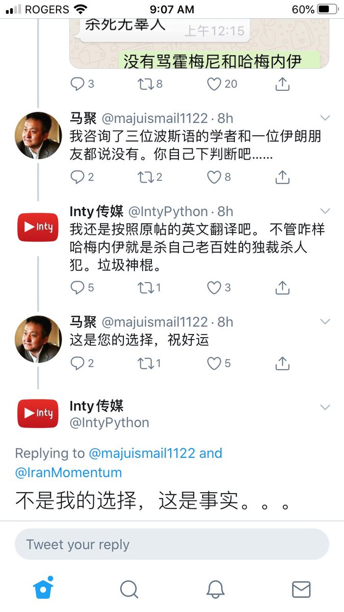 黄未原weiyuan Huang 如此 传媒 不如直接改叫 传谣 经马先生好意核查并指出该 传媒 的文字不符合视频实际内容 推主不但没有一点感谢和纠正的意思 还强词夺理 这是事实