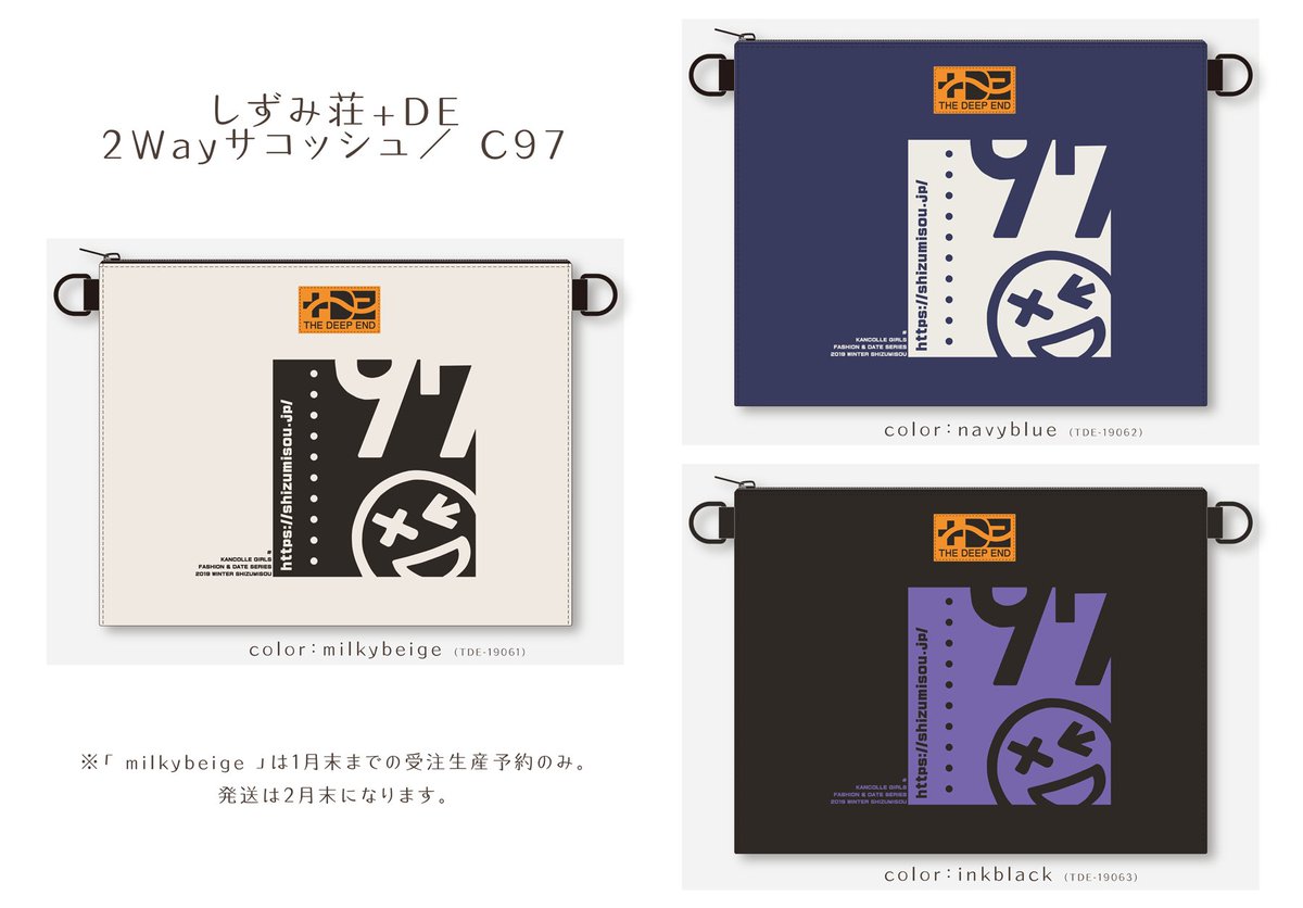 #C97 しずみ荘 BOOTH通販のお知らせ。

新刊セットの二次受付&セットのみ&グッズ単体、サコッシュの別カラーなど用意しました。(詳細はツリーにて)

C97 新刊セット &…
?️ https://t.co/u9jHppP0Mx 

しずみ荘+DE 2Wayサコッシュ / C97
?️ 

どうぞ宜しくです?✨ 