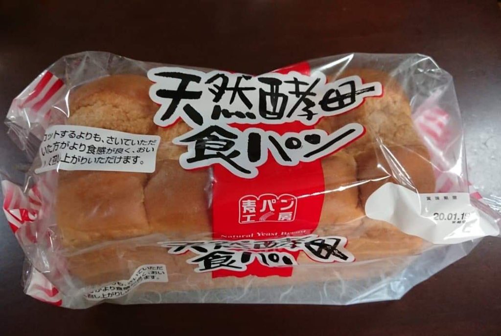 bakatomomap's tweet photo. 巷で噂の幻の品を求め旅に出た。
#業務スーパー
#天然酵母食パン
#西田二郎 おすすめ
#ロコの星 サポーターの間で話題
#NJtown で噂
#Nj https://t.co/bJHGQDKjGe