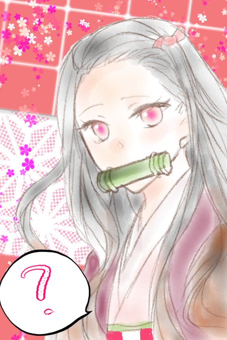成野あや＊棍に心を奪われた新米さんがTwitterに投稿した竈門禰豆子(鬼滅の刃)のイラスト。
