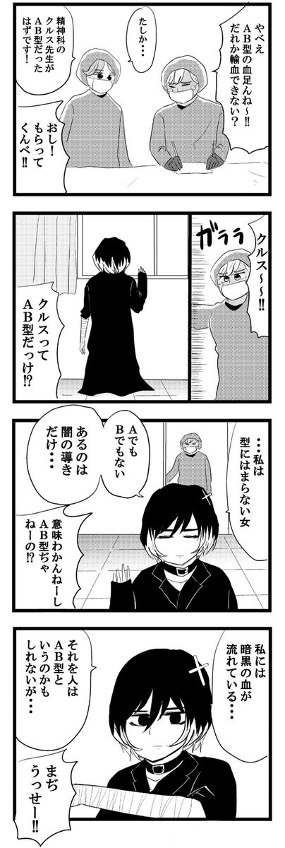 精神科医クルス先生まとめ

#ギャル医者あやっぺ 