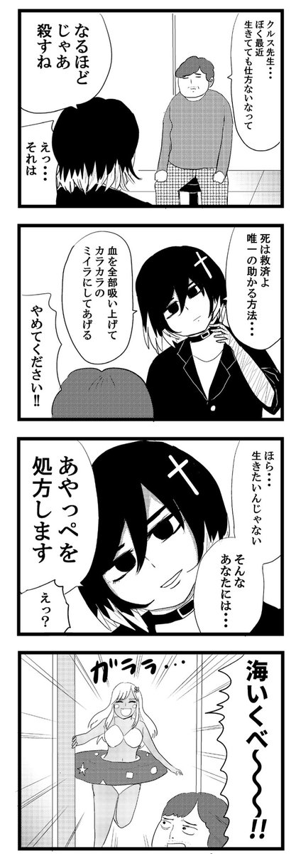 精神科医クルス先生まとめ

#ギャル医者あやっぺ 