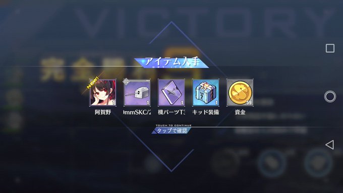 アズールレーンで 阿賀野 が話題に アズレン トレンディソーシャルゲームス アズールレーンで 阿賀野 が話題に アズレン トレンディソーシャルゲームス
