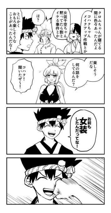 とべこんちぬえど 