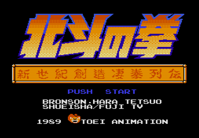 シゴトbコース ファミコン 北斗の拳 3の ハックロム レトロフリーク でも使えるはず Ipsパッチ イベントやエンカウントを調査中 まったり進行なので途中経過を 抜け道付 いつものアップローダーがエラーになるので変更 T Co シゴトbコース ファミコン 北斗の拳 3の ハックロム レトロフリーク でも使えるはず Ipsパッチ イベントやエンカウントを調査中 まったり進行なので途中経過を 抜け道付 いつものアップローダーがエラーになるので変更 T Co