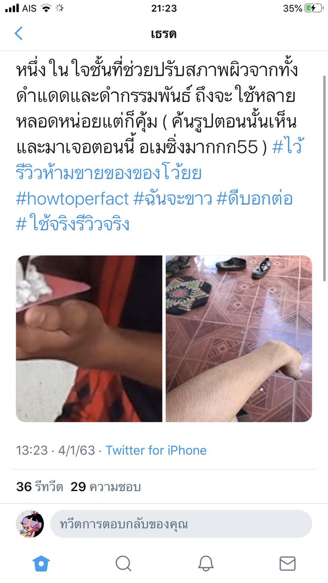 DubbiesO's tweet photo. รีวิวสำหรับการใช้ครีมรากโสม 😍🙏🏻 
ไม่พูดเยอะให้รีวิวตัดสิน 🤭  350.- 
ขออนุญาตยืมรีวิวนะคะ ♥️ @real_chanbaekcb 
#ไว้รีวิวห้ามขายของโว้ยย #ดีบอกต่อ  #ใช้ดีบอกต่อ #ใช้จริงรีวิวจริง #HowtoPerfect  #ฉันจะขาว https://t.co/YiQRHweusJ