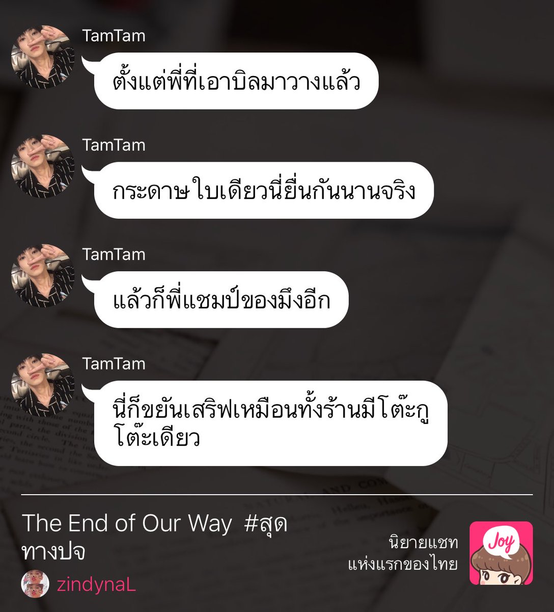 ซินกำลังปั่นให้จบ. tweet media