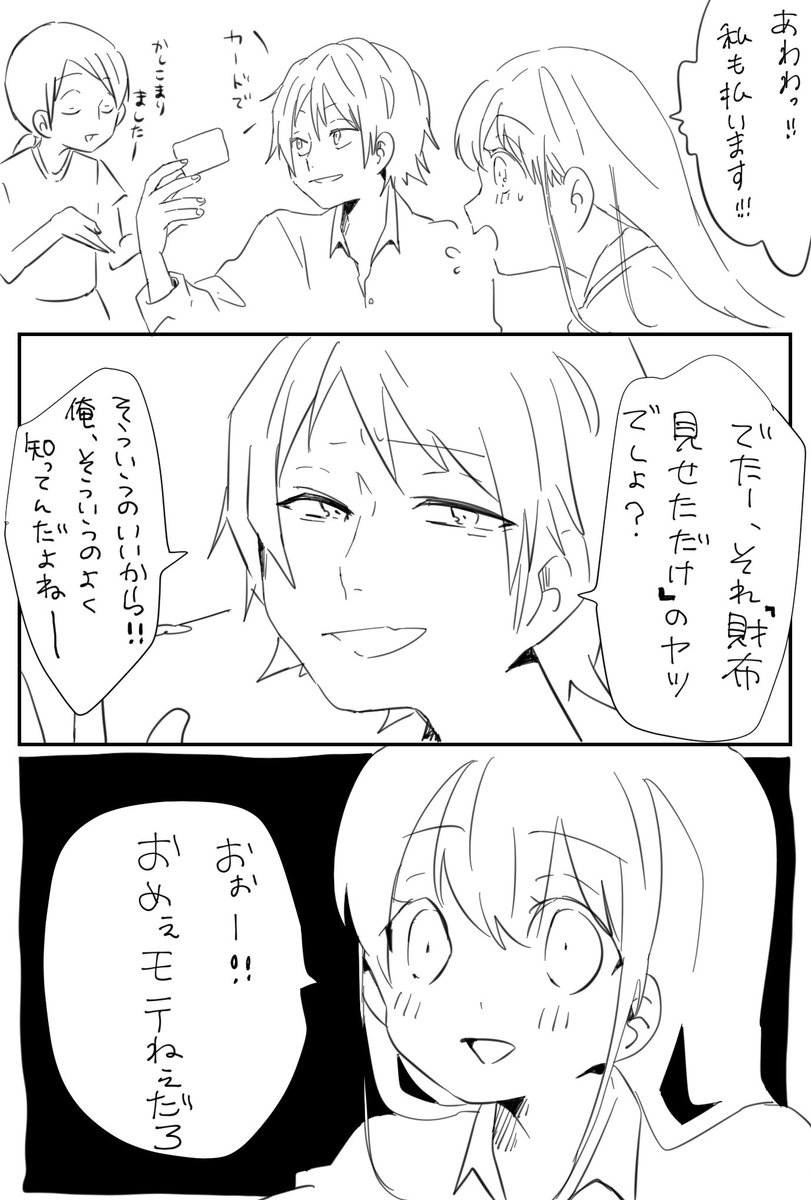 「いっきに引きました」っていう漫画 