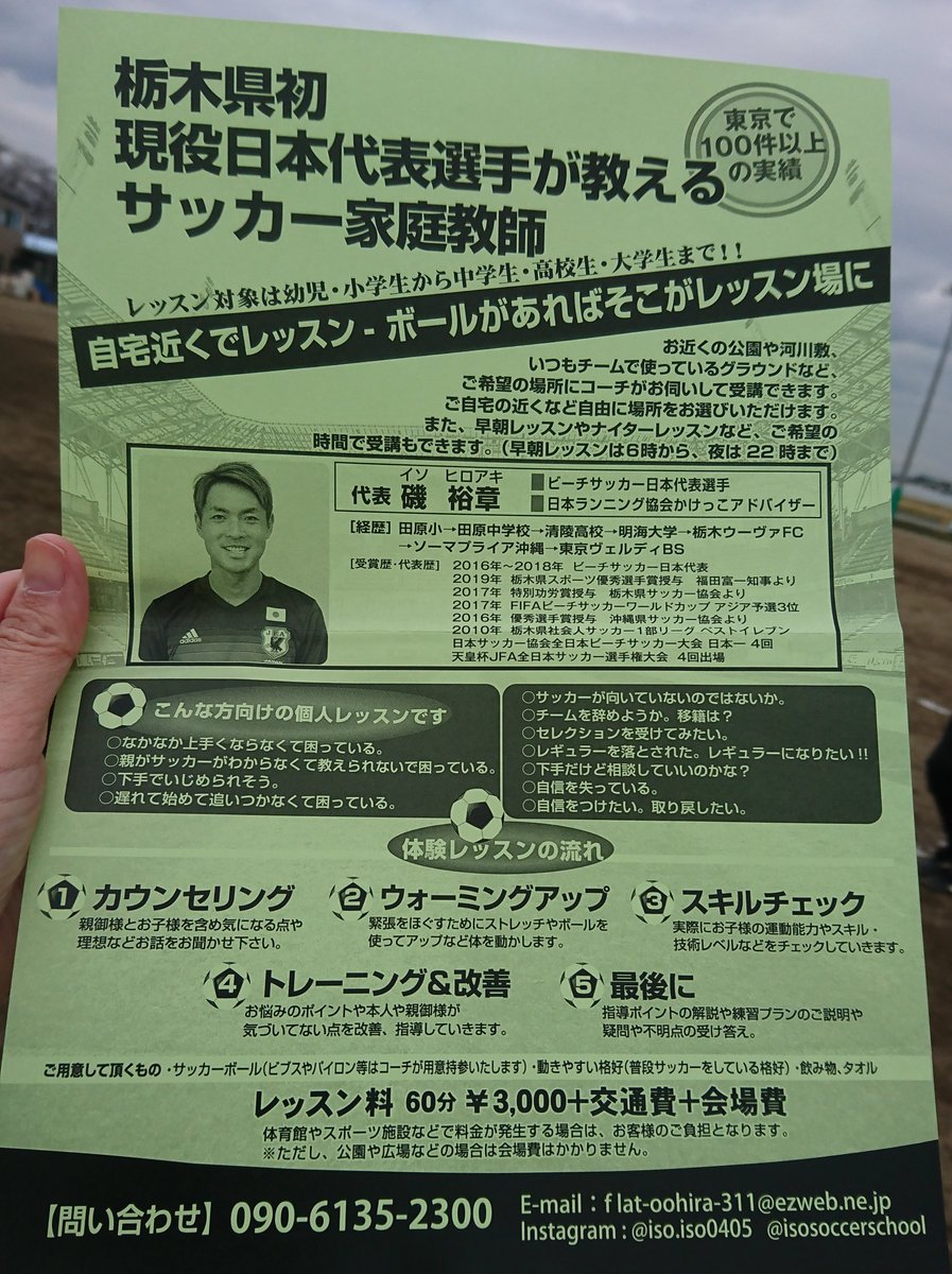 サッカー家庭教師 Twitter Search サッカー家庭教師 Twitter Search
