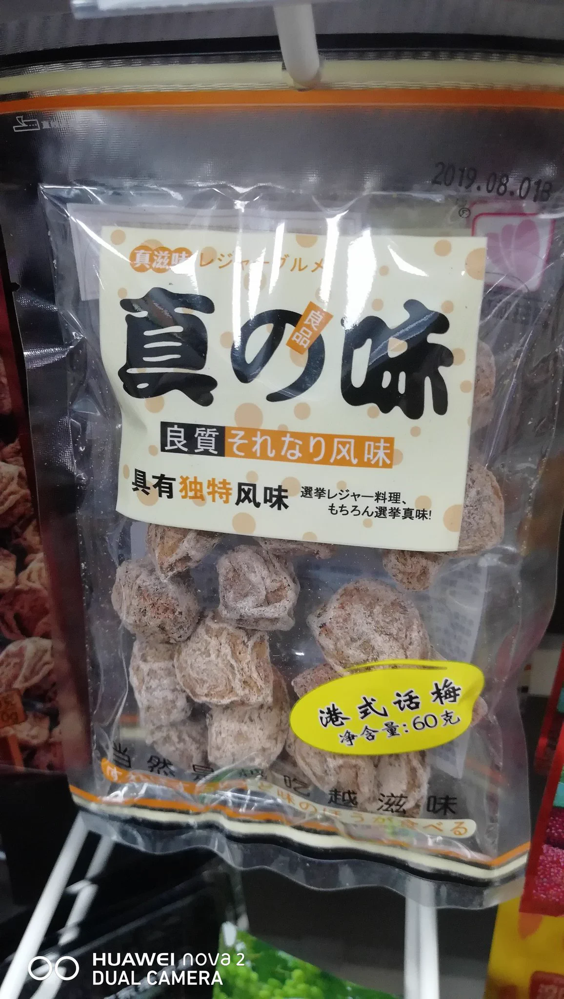 @bakanoakachan @hjm_si 中国出張時に見つけました😂 