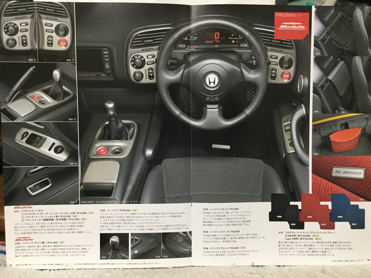 X 上的 自動車カタログ収集記:「AP1 S2000 オプションカタログ https