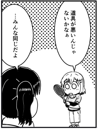 これは自画自賛なのですがすぐ道具のせいにする雪村あおい…良い… 