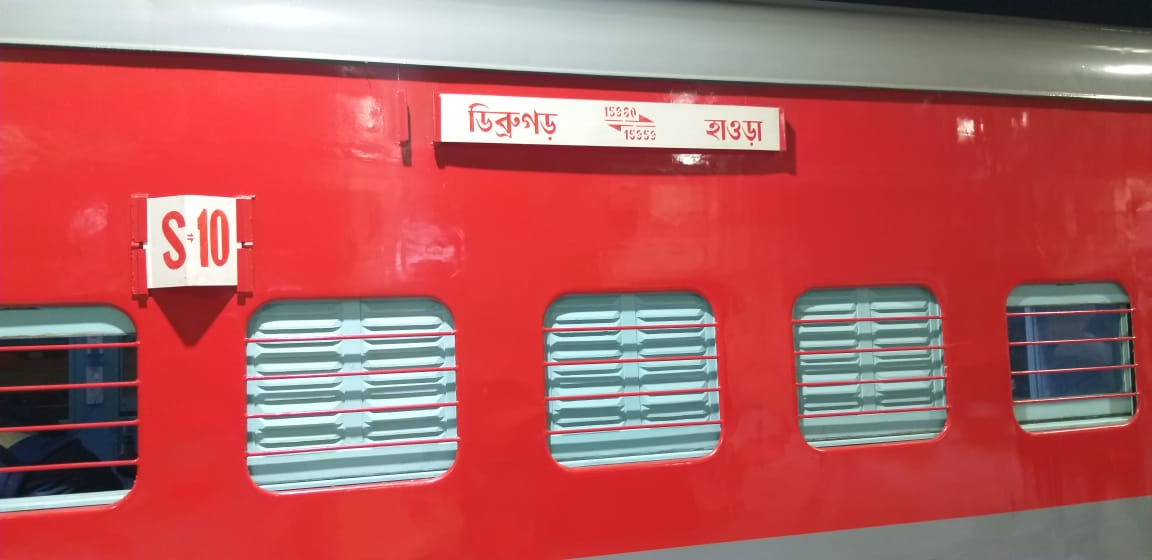 drm_tsk's tweet photo. The rake of 15960 Kamrup Express has been upgraded to LHB coaches wef 12.01.2020. https://t.co/sxGfSrtM45