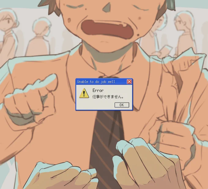 Error 