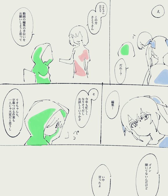 ふと妄想みどりの
この場合さとうさんは男性か女性か? 