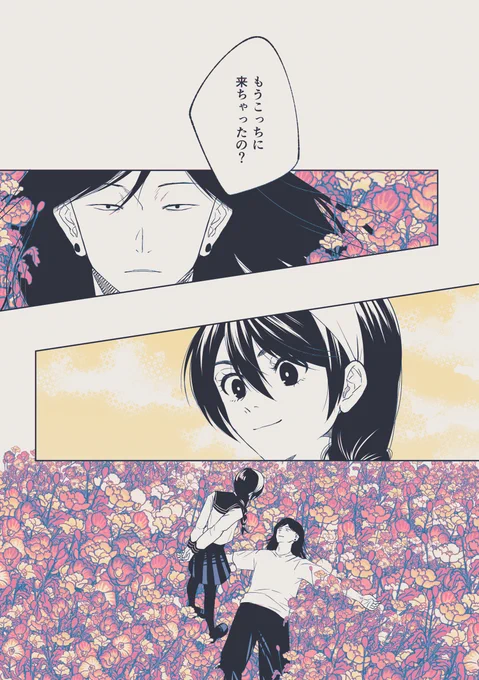 0巻後再会すぐりこ 