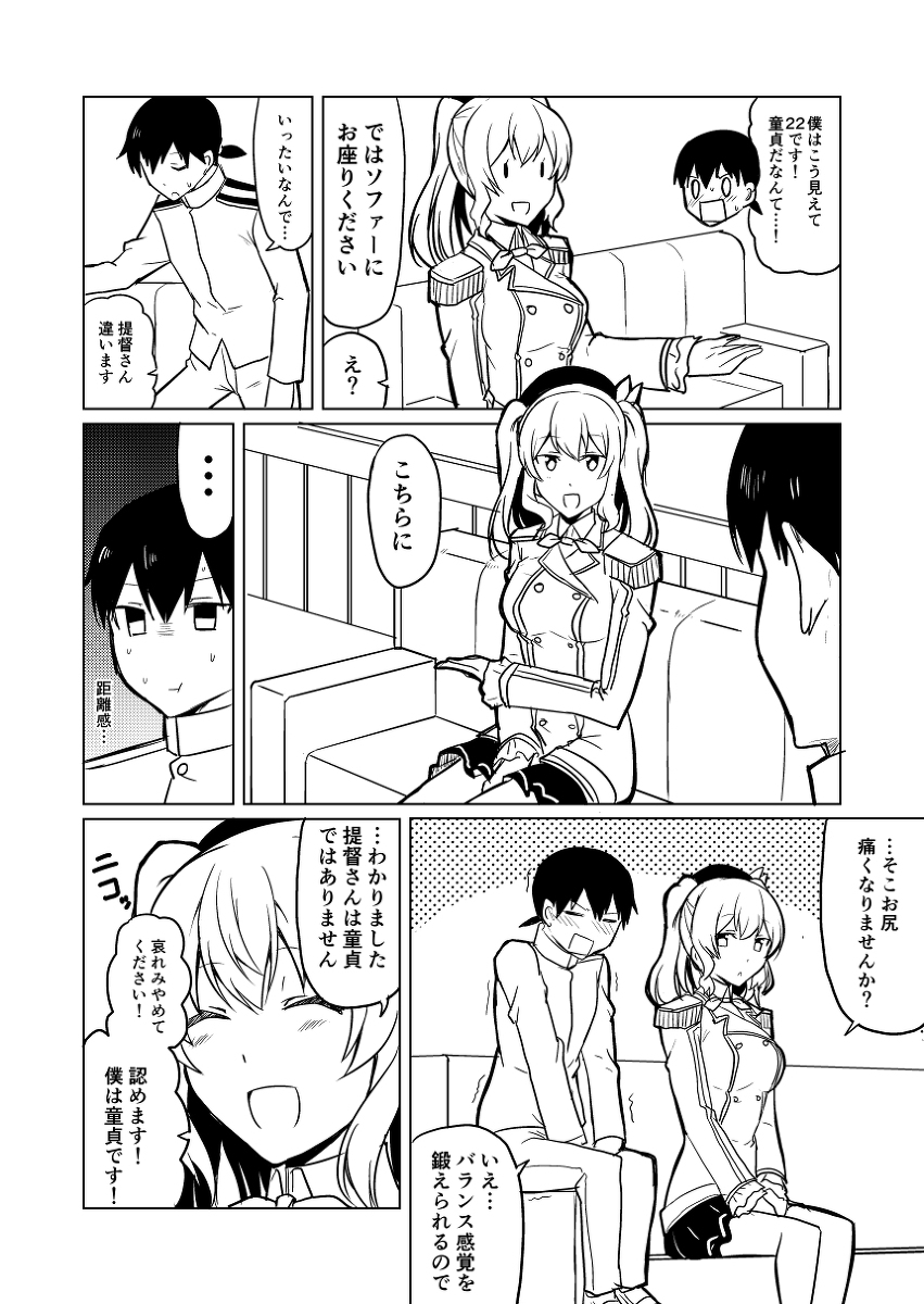 こみトレ新刊「××な鹿島さん」サンプル #漫画 #艦隊これくしょん #艦これ #鹿島(艦隊これくしょん) #香取(艦隊これくしょん) https://t.co/kcCpruzGd1 