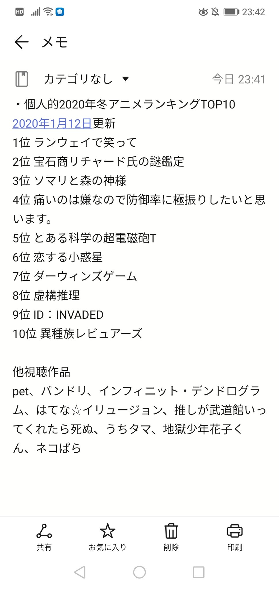 ズッキー 個人的年冬アニメランキングtop10 年1月12日更新 冬アニメ 年冬アニメ アニメ好きと繋がりたい アニメ好きな人と繋がりたい アニメ好きさんと繋がりたい T Co 1nalzxlhwa Twitter