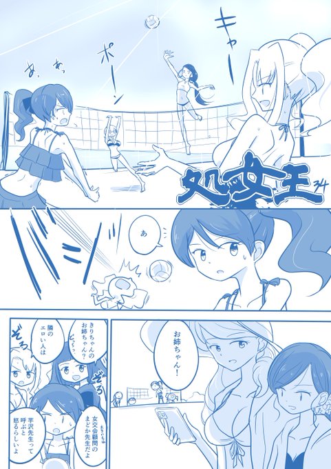 [創作]処女王-34
ラブレター→https://t.co/AxvClsjYY7  
モーメント→https://t.co/78RiHCWCVh

#処女王 