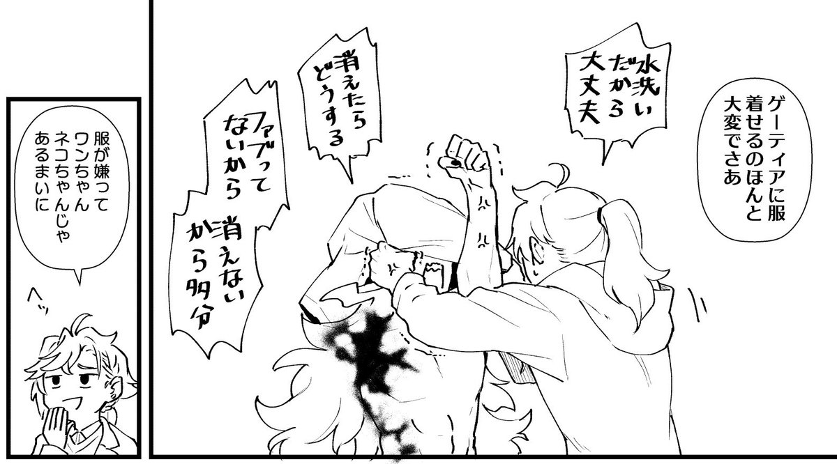 前回ゲが全裸だったので今回は服着せることになりました 
