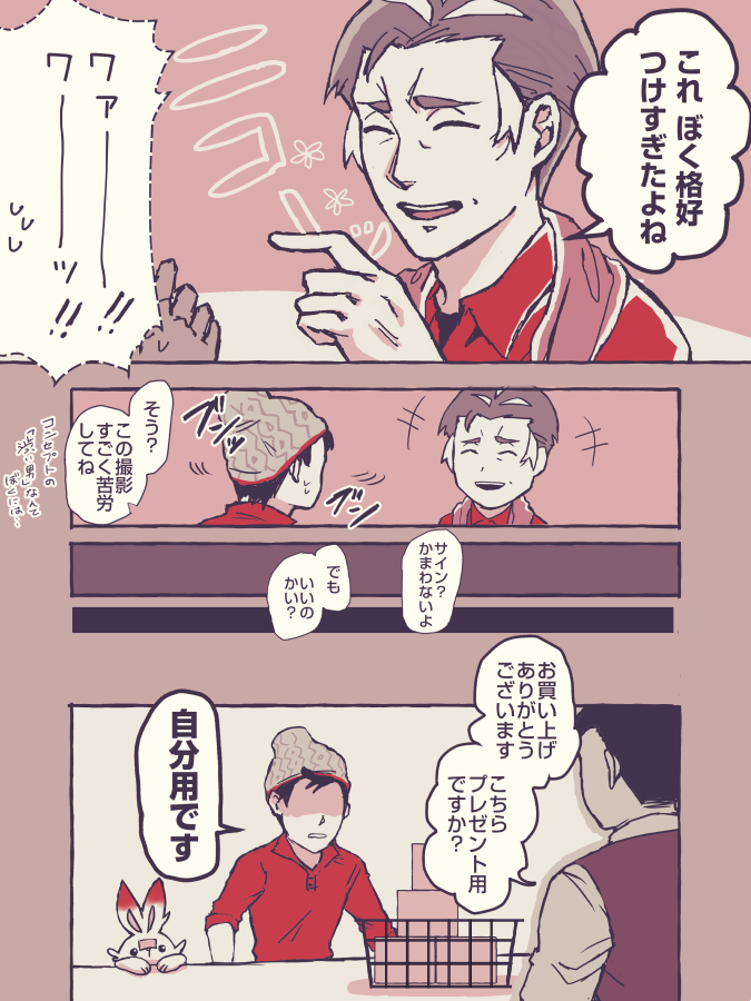 なぜカブさんだけ顔出し広告を…?エンジンシティ移住させてください 