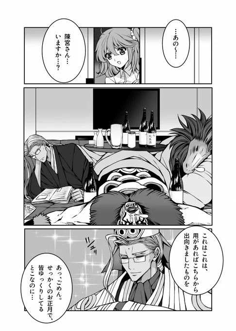 新年明けての脳筋トリオ
※呂布、陳宮、赤兎馬、ぐだ子
#FGO #FateGO 