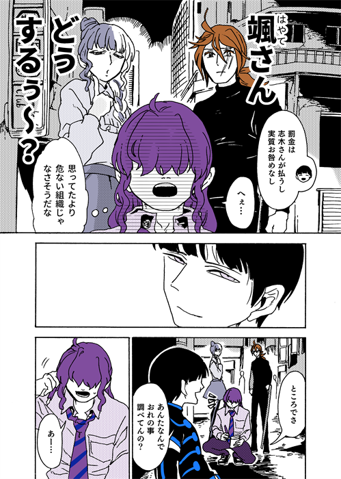 和泉くんやっと仕事してるな。仕事してる和泉もしてない和泉も描いてて楽しいっすね #学生戦争_新宿戦 149 
