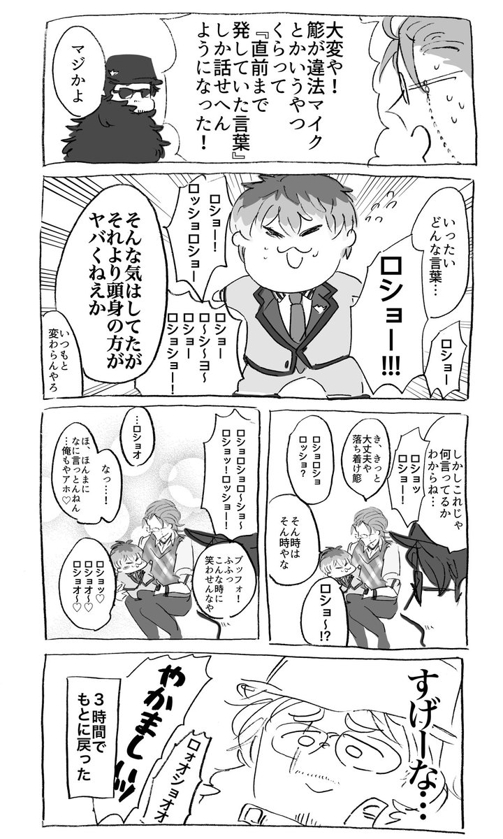 ささろ(と言い張る) 