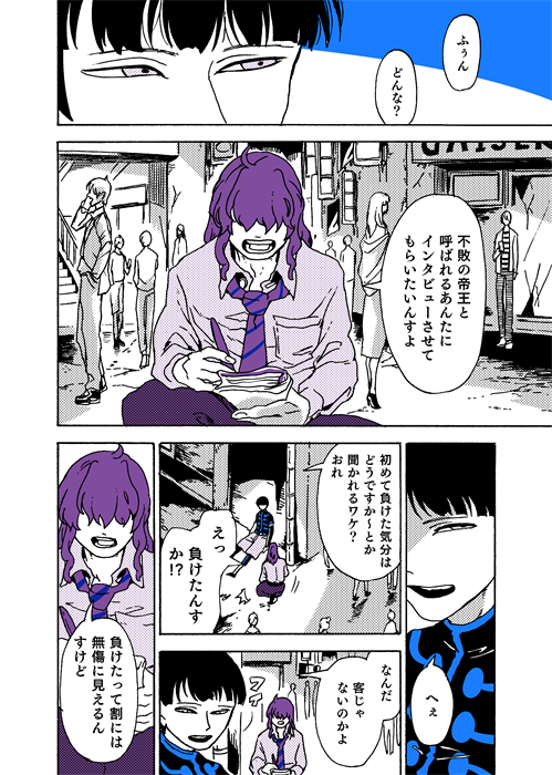 和泉少年は「道端で座り込んでいた少年に声をかけてみる」という感じで続行してます新宿戦です!!成人の皆様おめでとうございます!久々にまともなページ数での更新です。
#学生戦争_新宿戦 148 
