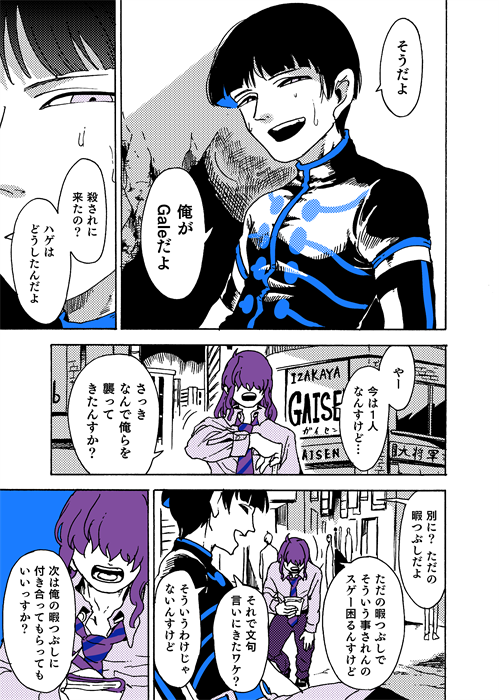 和泉少年は「道端で座り込んでいた少年に声をかけてみる」という感じで続行してます新宿戦です!!成人の皆様おめでとうございます!久々にまともなページ数での更新です。
#学生戦争_新宿戦 148 