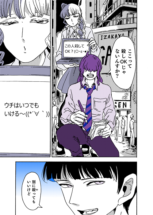 和泉少年は「道端で座り込んでいた少年に声をかけてみる」という感じで続行してます新宿戦です!!成人の皆様おめでとうございます!久々にまともなページ数での更新です。
#学生戦争_新宿戦 148 