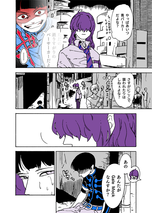 和泉少年は「道端で座り込んでいた少年に声をかけてみる」という感じで続行してます新宿戦です!!成人の皆様おめでとうございます!久々にまともなページ数での更新です。
#学生戦争_新宿戦 148 