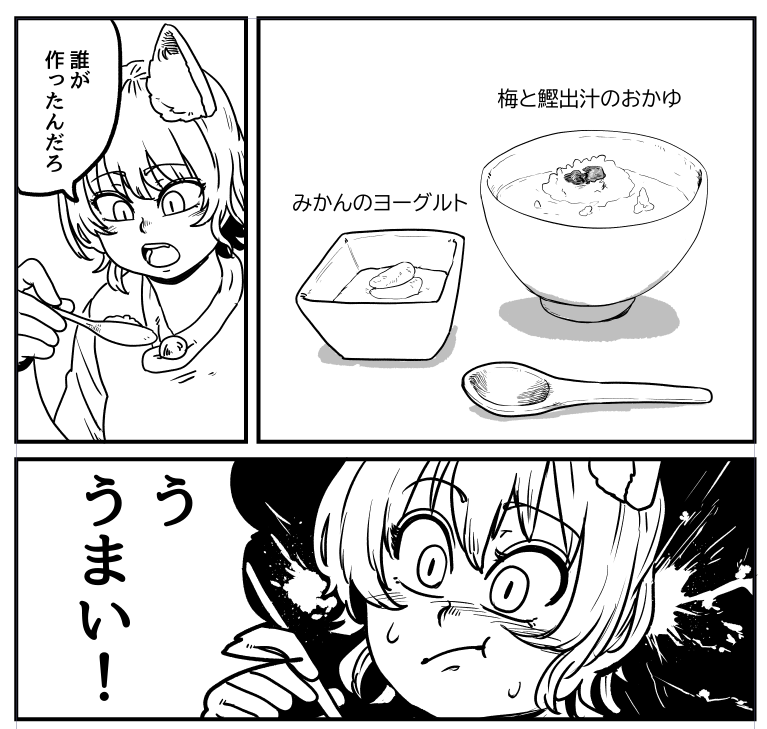 今日の一コマ。 