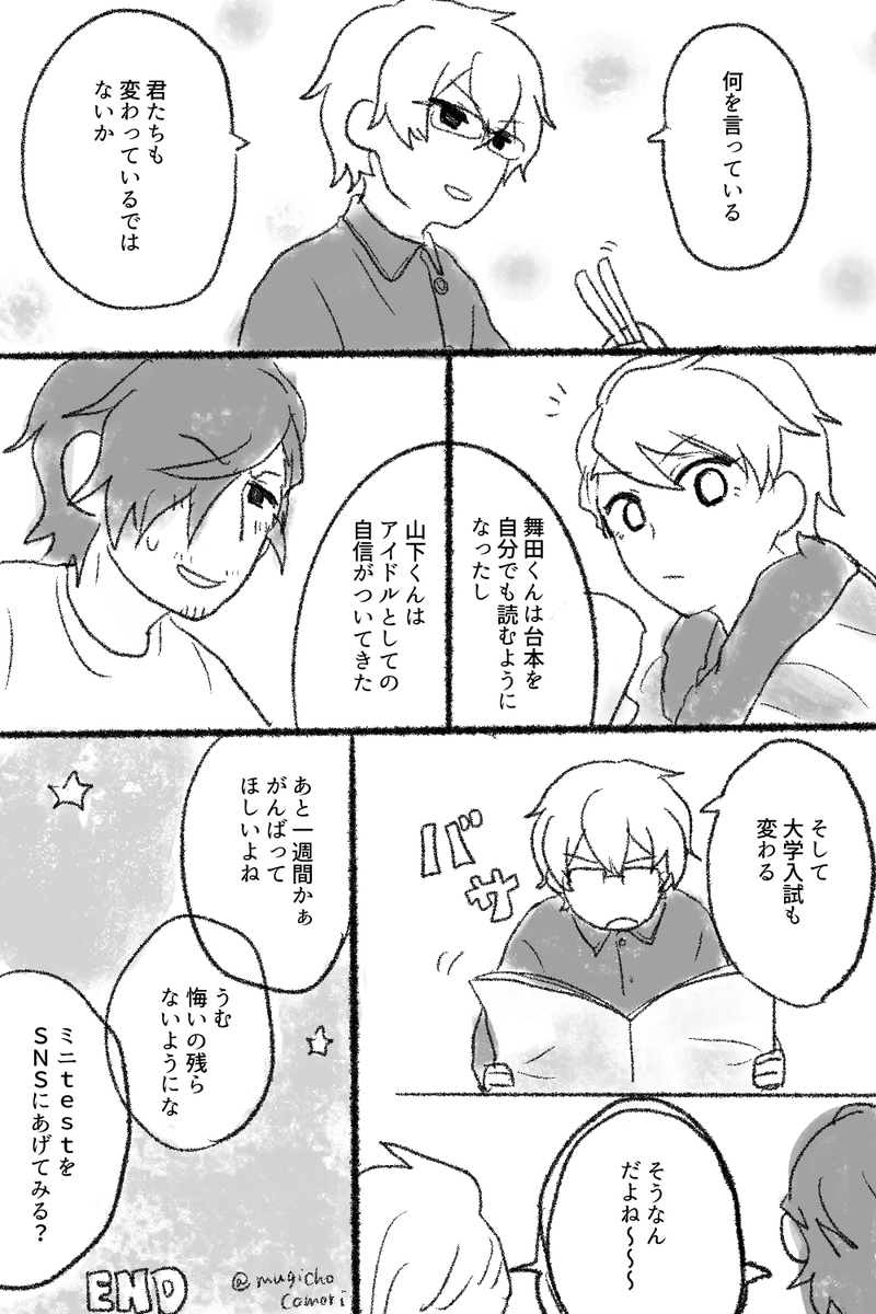 #硲道夫生誕祭2020
#硲道夫誕生祭2020
お誕生日おめでとうございます!いつまでも素敵なアイドルかつ最高の教師でいてください