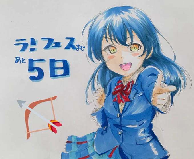 ラ!フェスまで
あと5日! 