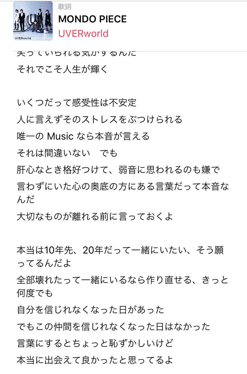 Suzu 個人的に好きな泣ける友情の歌です ぜひ Uverworld Earthy World Uverworld Mondo Piece One Ok Rock C H A O S M Y T H T Co 6m1urevlec Suzu 個人的に好きな泣ける友情の歌です ぜひ Uverworld Earthy World Uverworld Mondo Piece One Ok Rock C H A O S M Y T H T Co 6m1urevlec