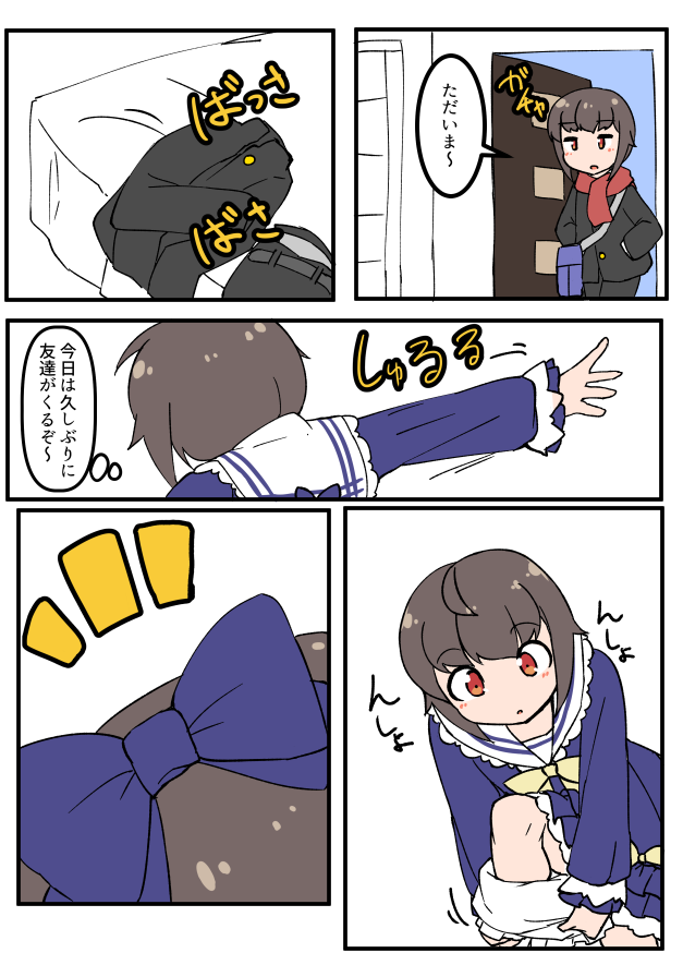 自宅でナチュラルに女装する男子14-1 