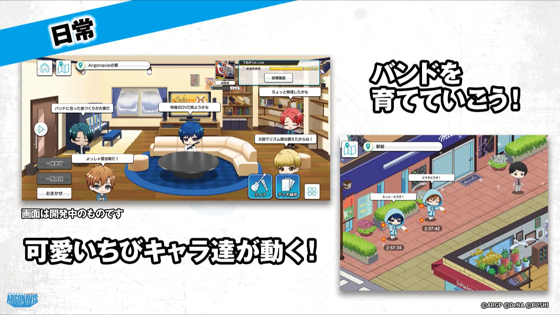 バンドリ ガルパ最新情報 Gamew Bang Dream side Ready Steady Goのカバーは確定 ライブでもカバー済み それ以外では天体観測 リライト ピースサイン サムライハート 青い栞 Tomorrow Never Knows 季節は次々死んでいく シュガビタ