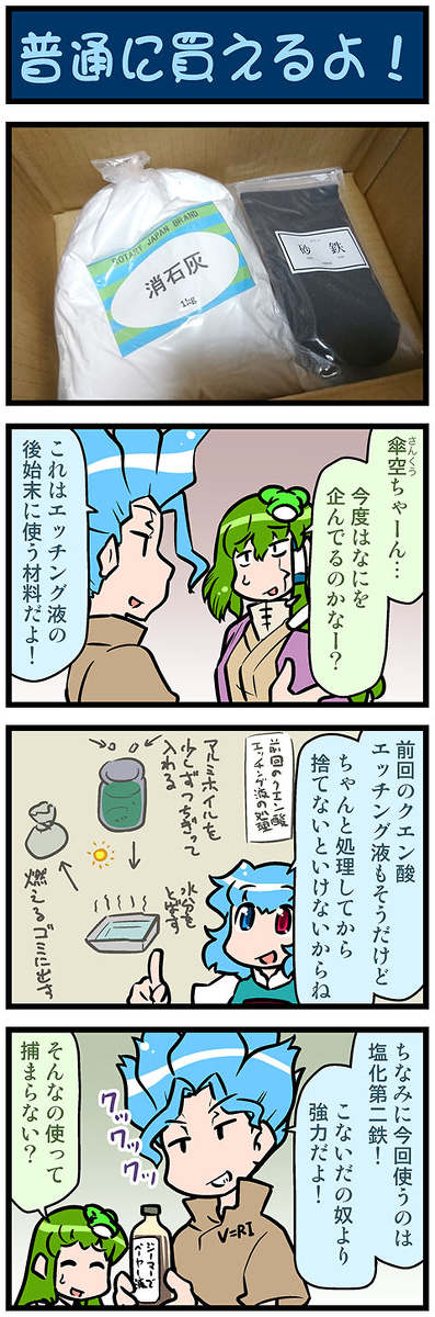 Twoucan がんばれ小傘さん の注目ツイート イラスト マンガ コスプレ モデル