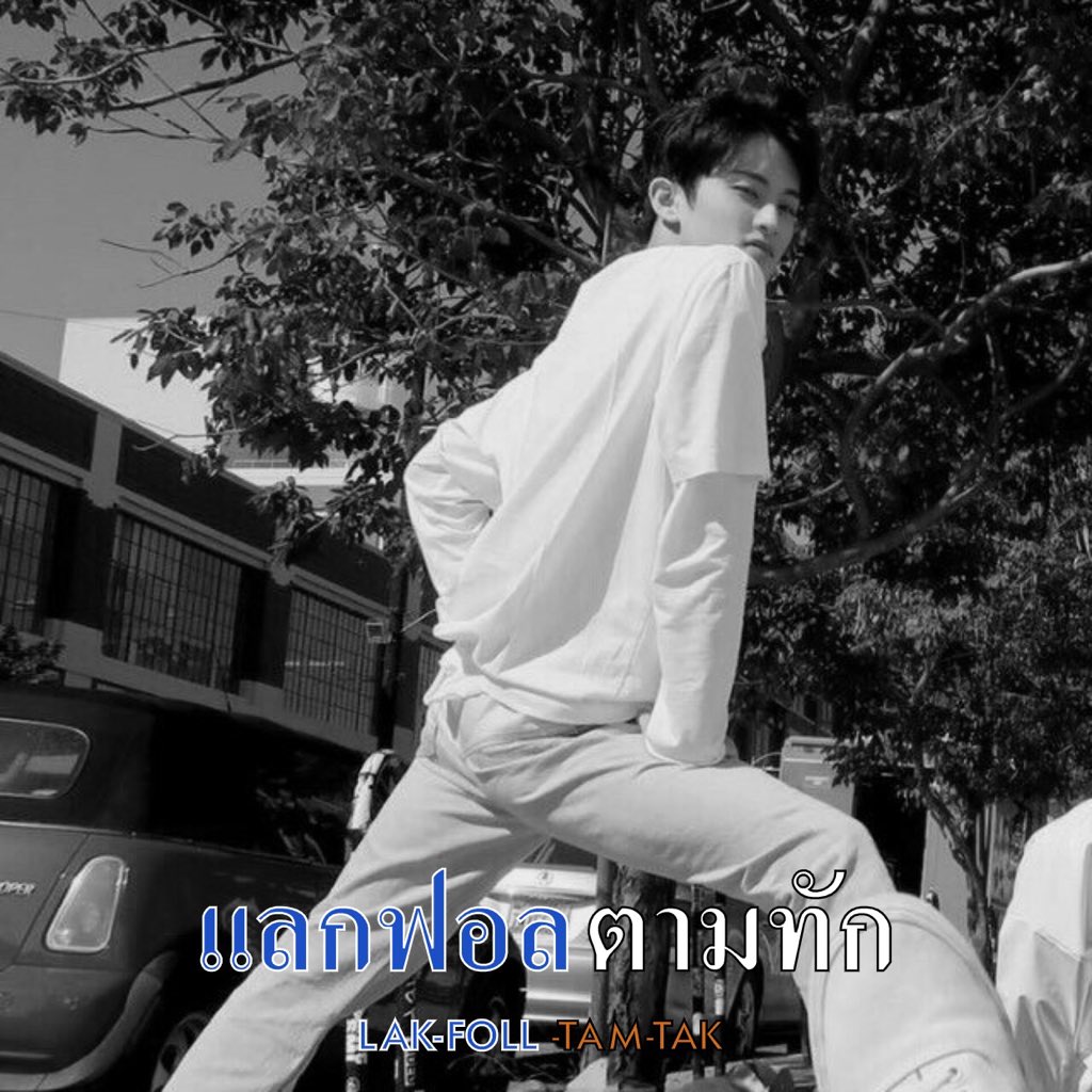 𝖂𝖎𝖑𝖑 𝖞𝖔𝖚 𝖒𝖆𝖗𝖗𝖞 𝖒𝖊?👼🏿🕸

    𝕾𝖆𝖞 𝖍𝖎🖐🏿 ผม ‘ พ็อดคาสท์ ‘ เมจมาร์คลี 𝖒𝖆𝖉𝖊  𝟗𝟗  𝖋𝖆𝖓𝖇𝖔𝖞𝖘 วันนี้ผมจะมาทำการ ˓ แลกฟอล 𓐄 ตามทัก ˒ กับทุกคนที่รีทวิตนี้ ใครอยากมีมาร์คลีเป็นแฟนบอยกดตุ่มรีแล้วผมจะไปโผล่หน้าทล.ของเธอเอง🤟🏿🏁.

//ยพท. rt ตามทักครับ 🤺⛓ .