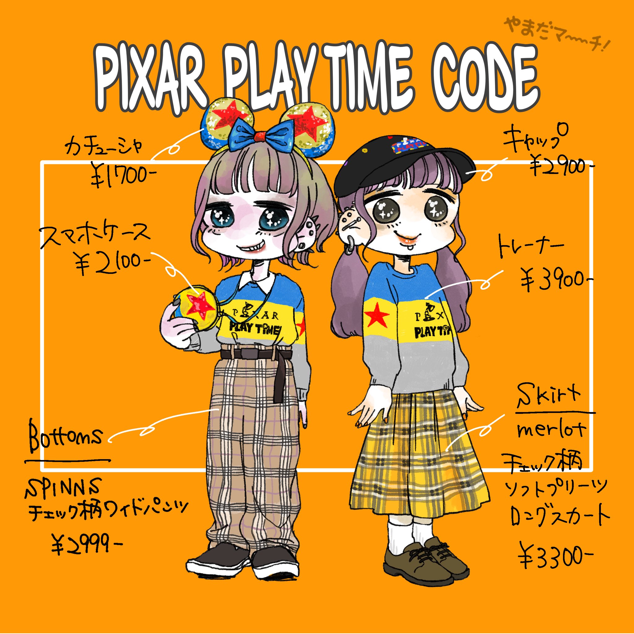やまだマーチ ディズニーシーの新グッズとってもカワヨだったからコーデ組んだよ ご機嫌カラーなので 柄物と合わせても全体的にハッピーコーデになると思う ピクサープレイタイム ディズニー ディズニーシー Disneysea Disney T Co