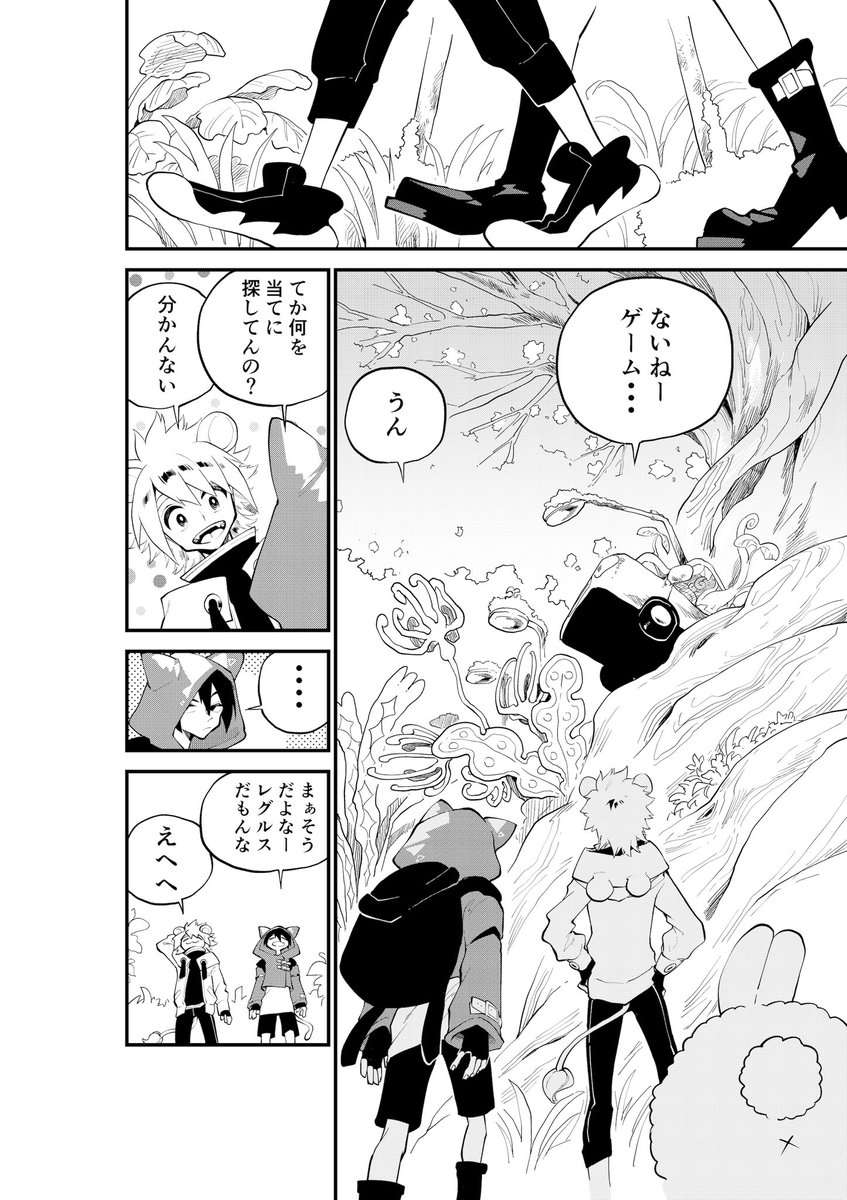 宇宙人が地球に旅行に来る話②
#創作漫画 