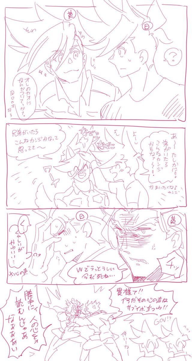 日英ガ□ガ□(とWクレ) 