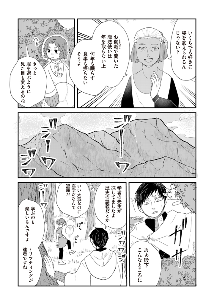 『果ての星通信』

番外編③「角のある王様の話」がコミックPASH!さんで公開されました。
https://t.co/H8U1XOxALQ
いつもとはちょっと毛色の違うお話です。

コミック2巻も発売中です!
Amazon→https://t.co/1waAwWdn3R
#果ての星通信
#コミックPASH 