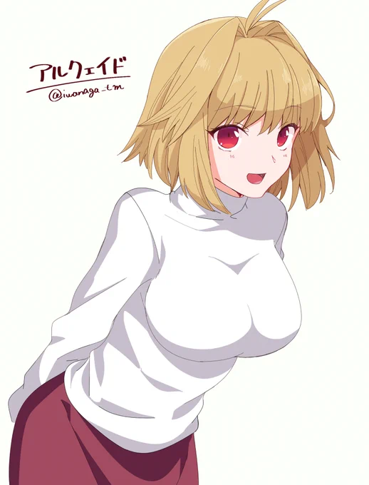 あるくぇいど 