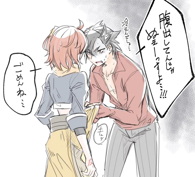 ちょっと過保護なマイフレ(マンぐだ♀風味) 