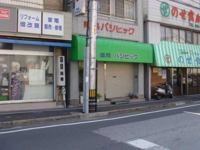 @bakanoakachan @reiofdrunk 太平洋沿岸のとある町の薬局です 